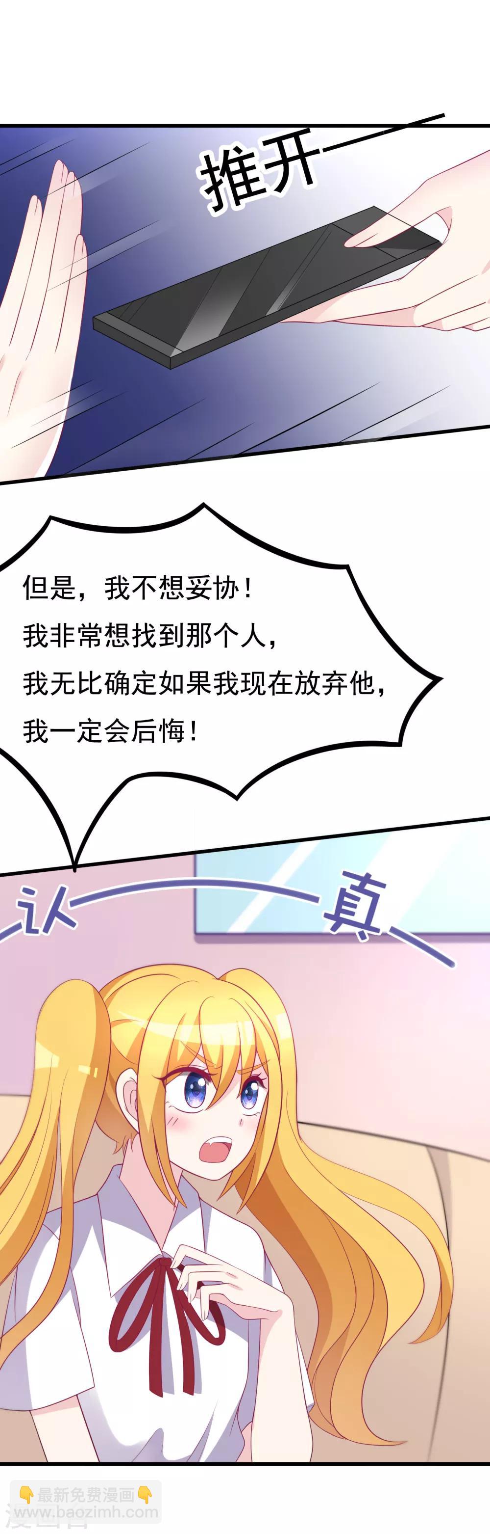 第91话 我一定要得到他19