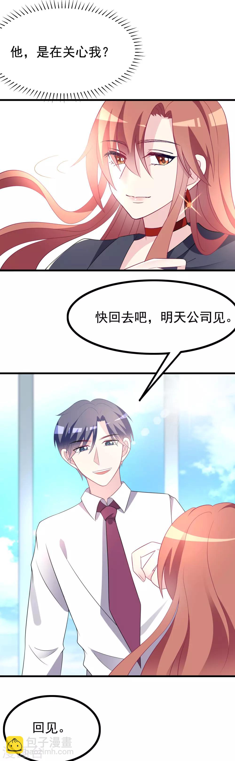 第91话 我一定要得到他3
