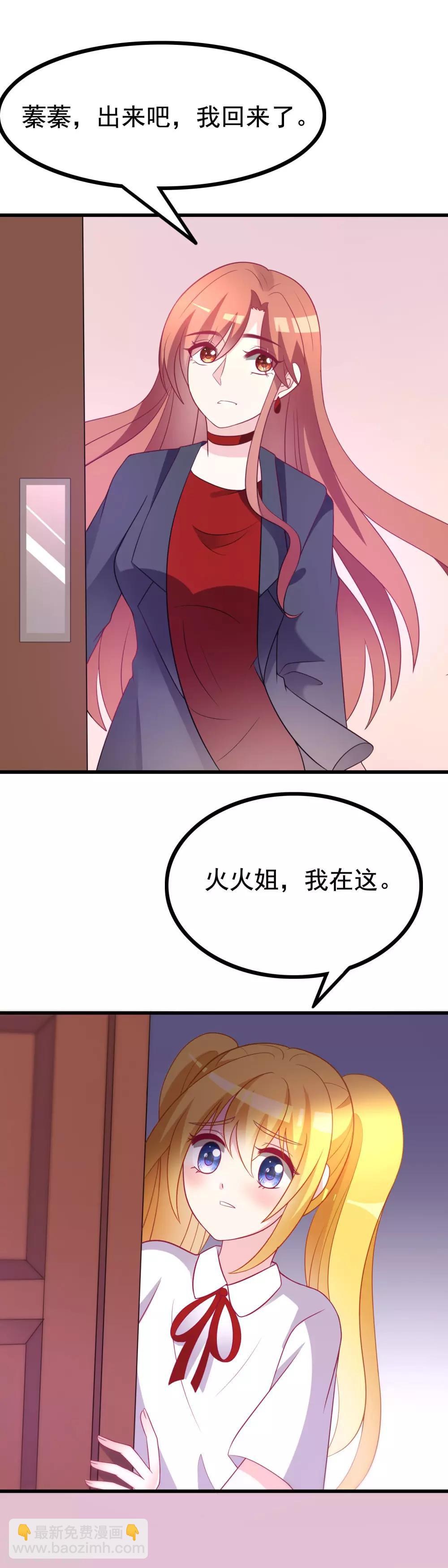 第91话 我一定要得到他7