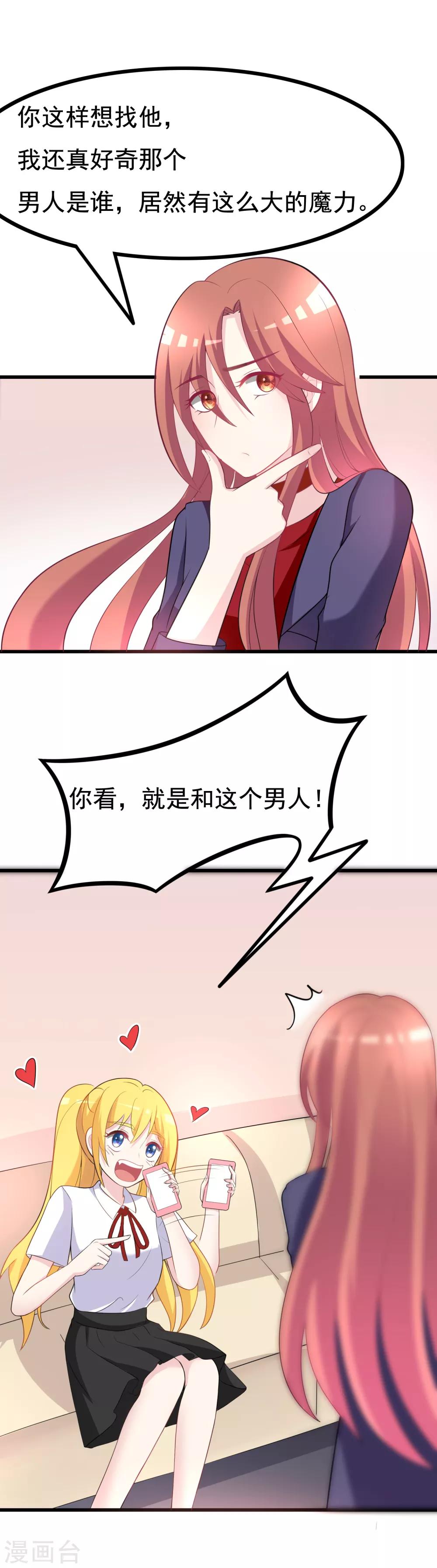第92话 果然有一腿1