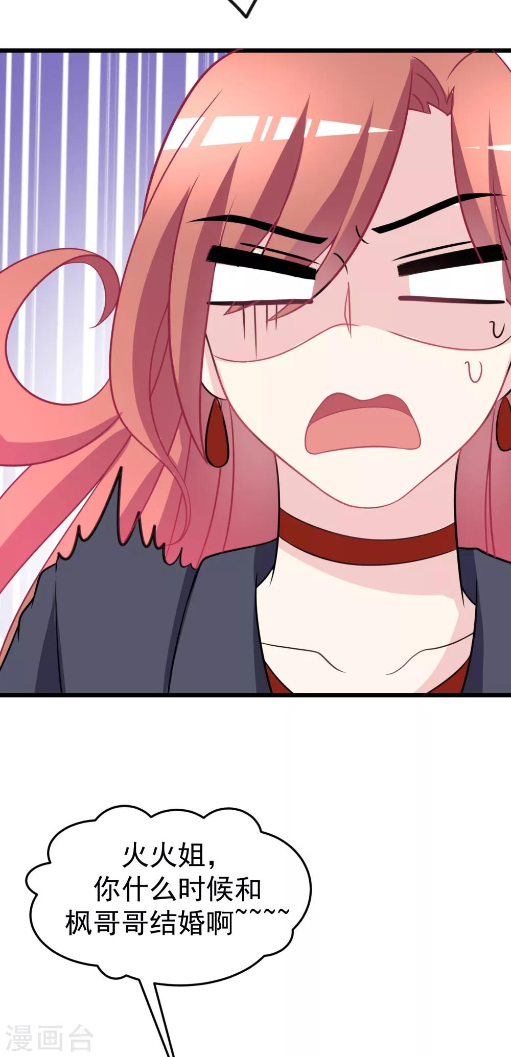 第92话 果然有一腿14