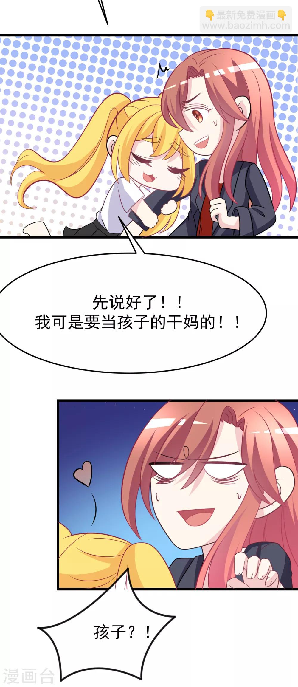 第92话 果然有一腿15