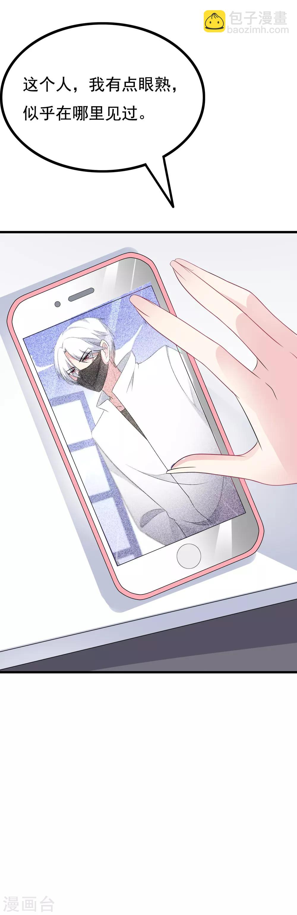 第92话 果然有一腿2