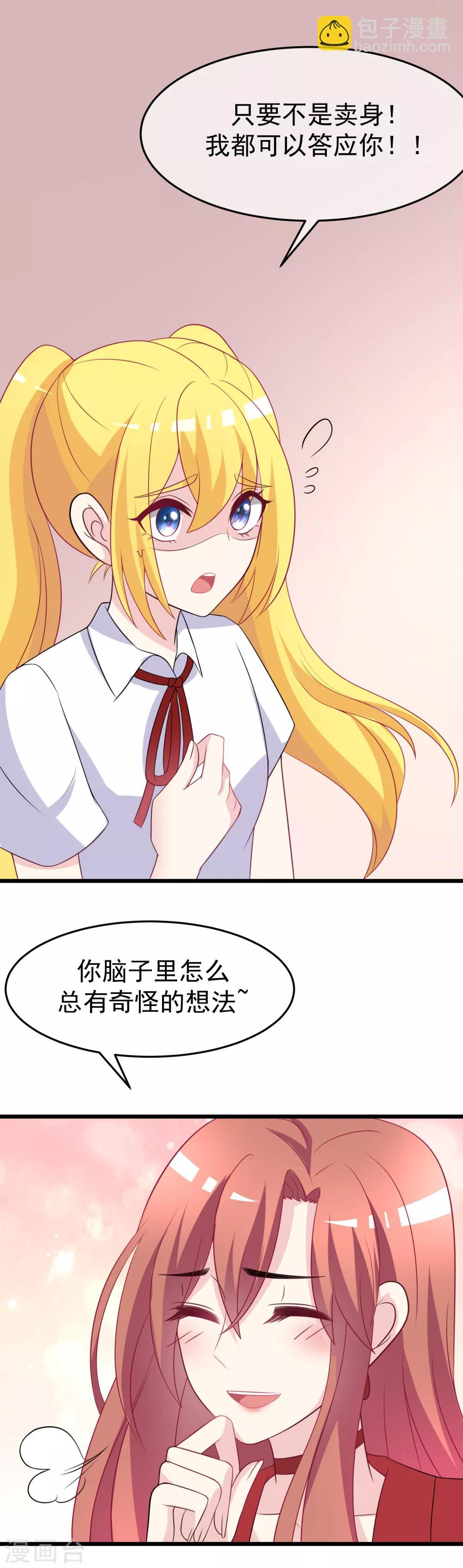 第92话 果然有一腿22
