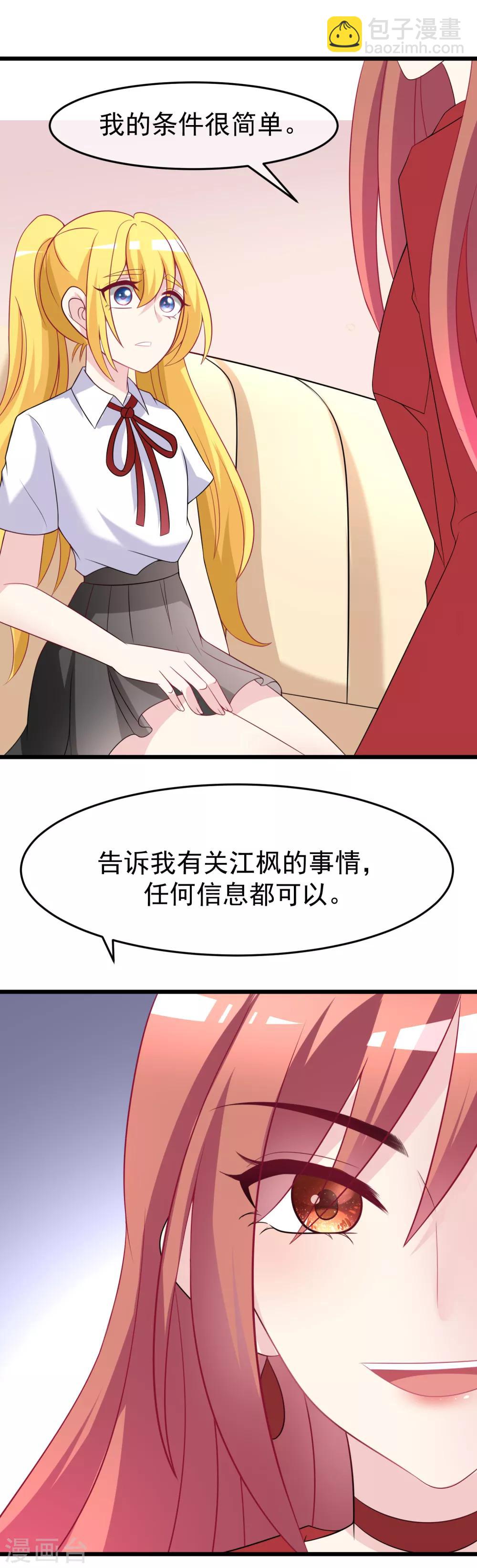 第92话 果然有一腿23