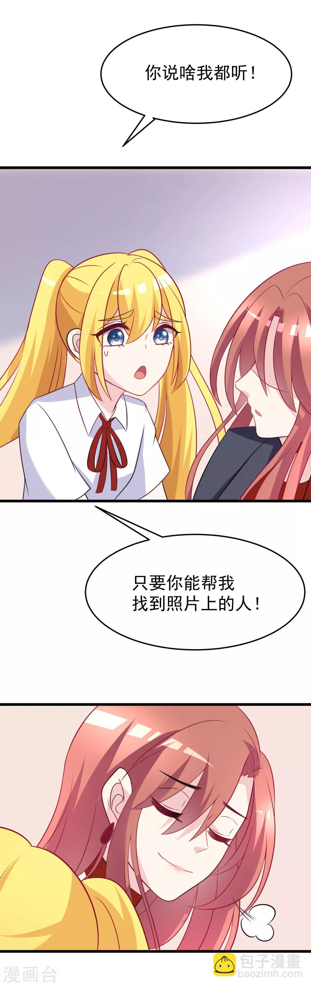 第92话 果然有一腿25