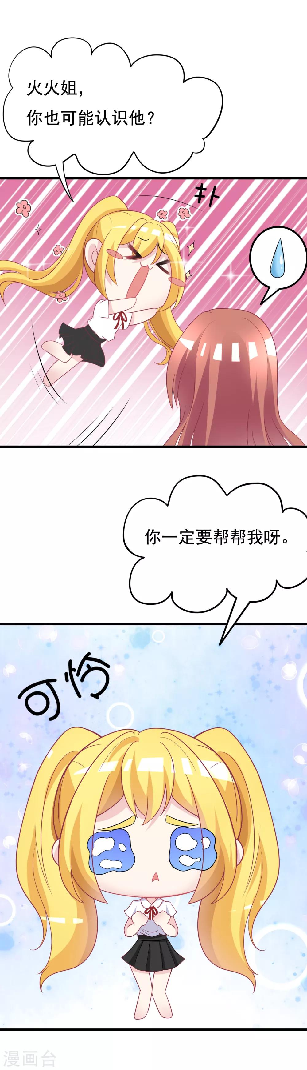 第92话 果然有一腿3