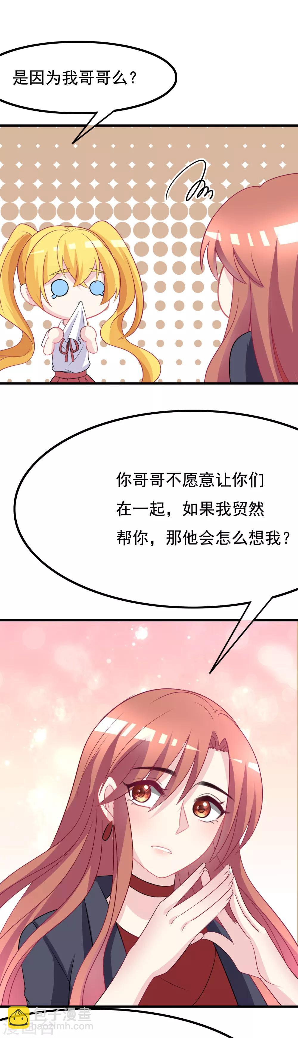 第92话 果然有一腿5