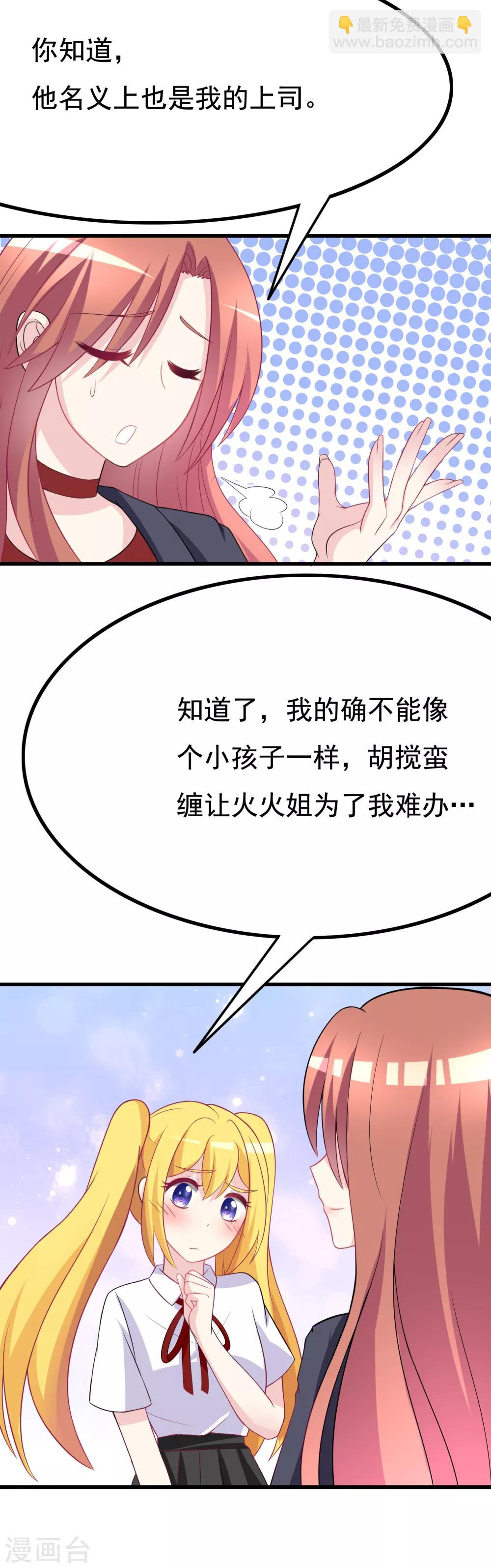 第92话 果然有一腿6