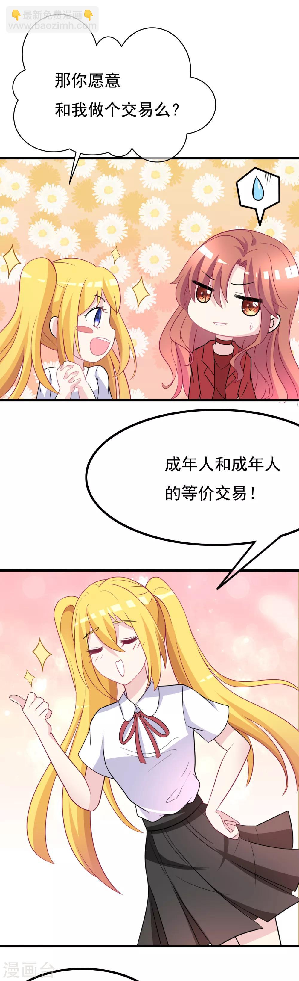 第92话 果然有一腿7