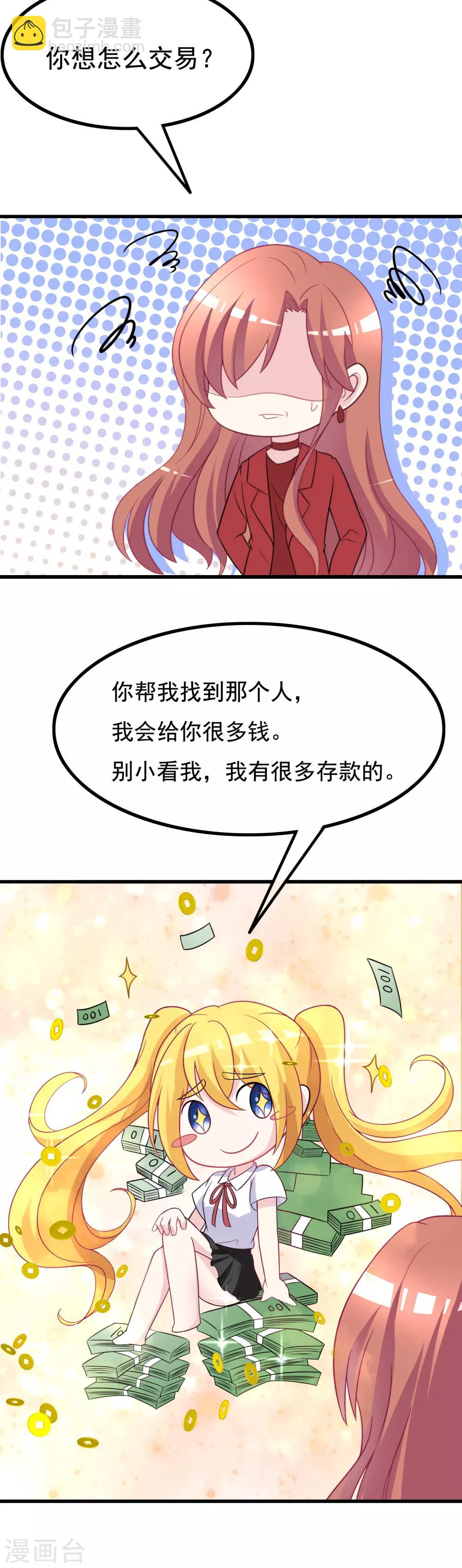 第92话 果然有一腿8