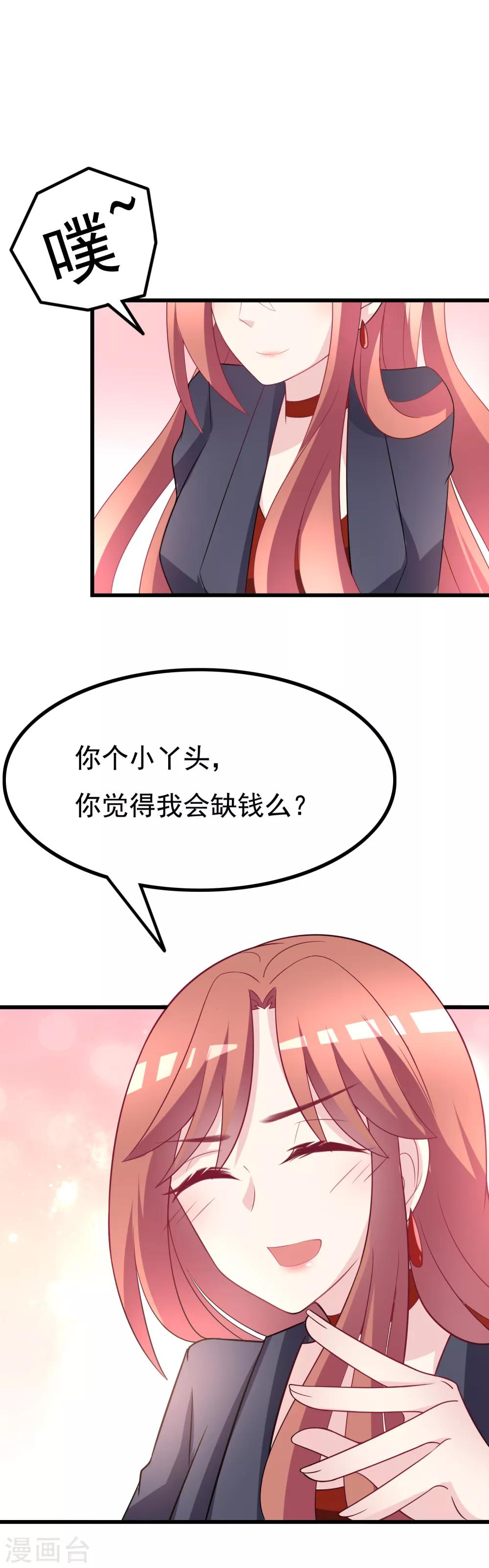 第92话 果然有一腿9