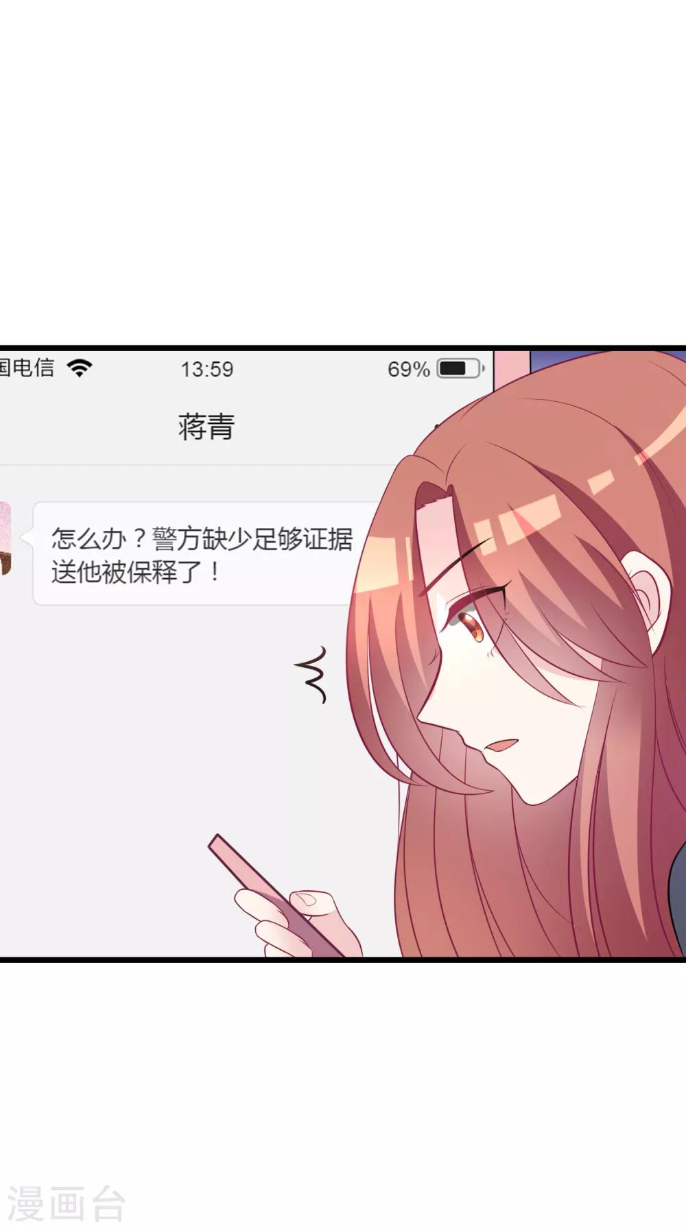 第93话 我的容貌风华绝代15