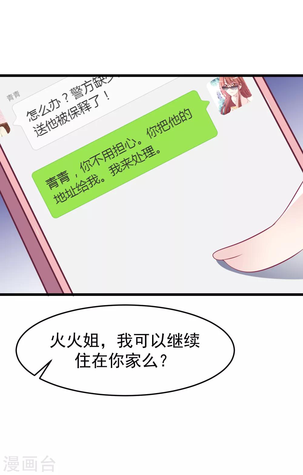 第93话 我的容貌风华绝代17
