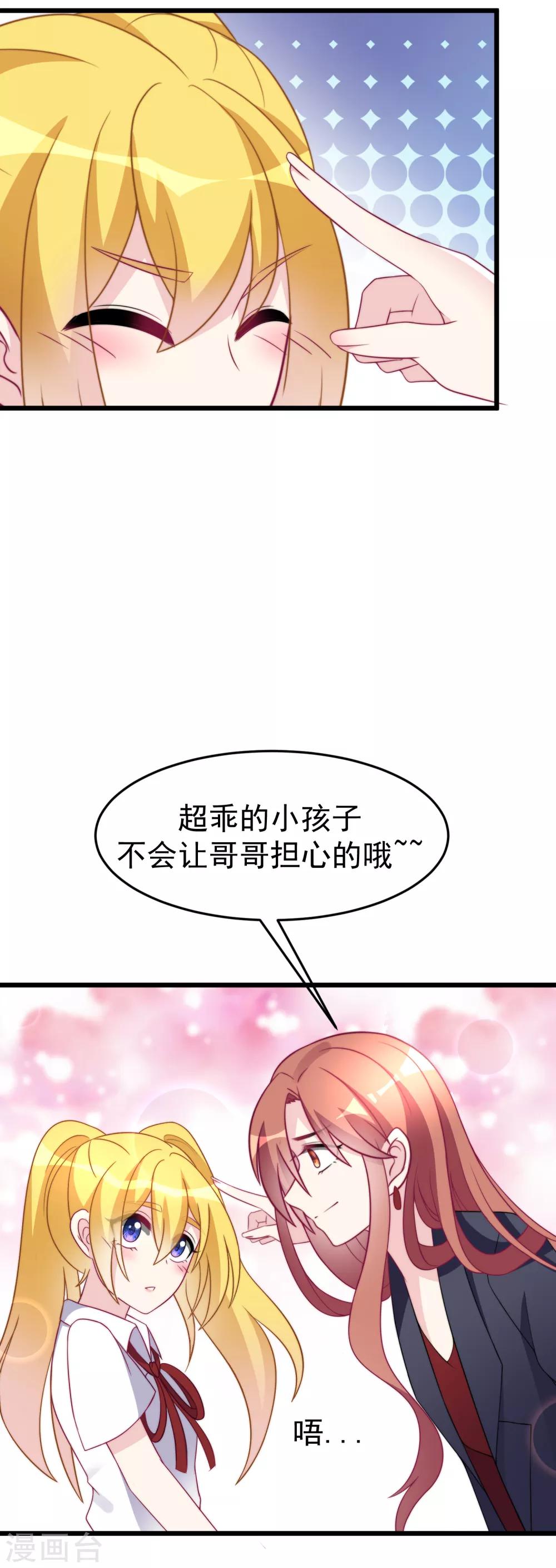 第93话 我的容貌风华绝代20