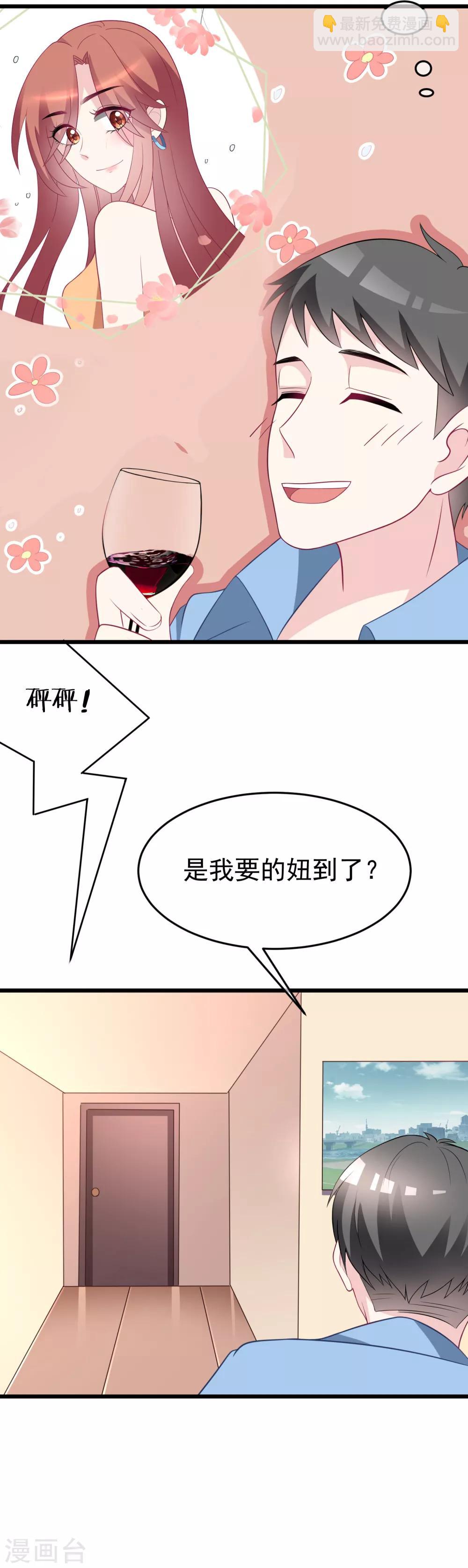 第93话 我的容貌风华绝代28