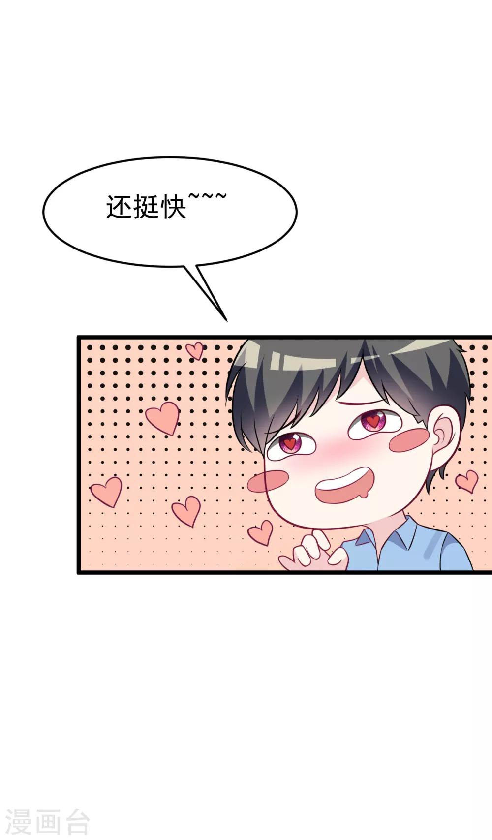 第93话 我的容貌风华绝代29