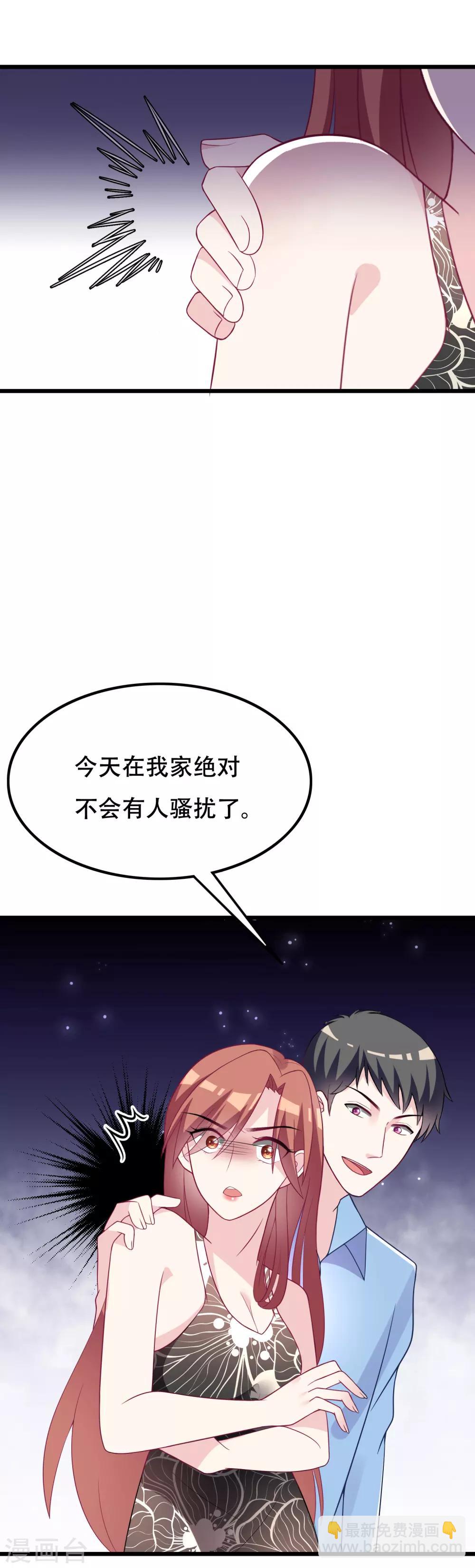第94话 老娘分分钟玩死你，小渣男10