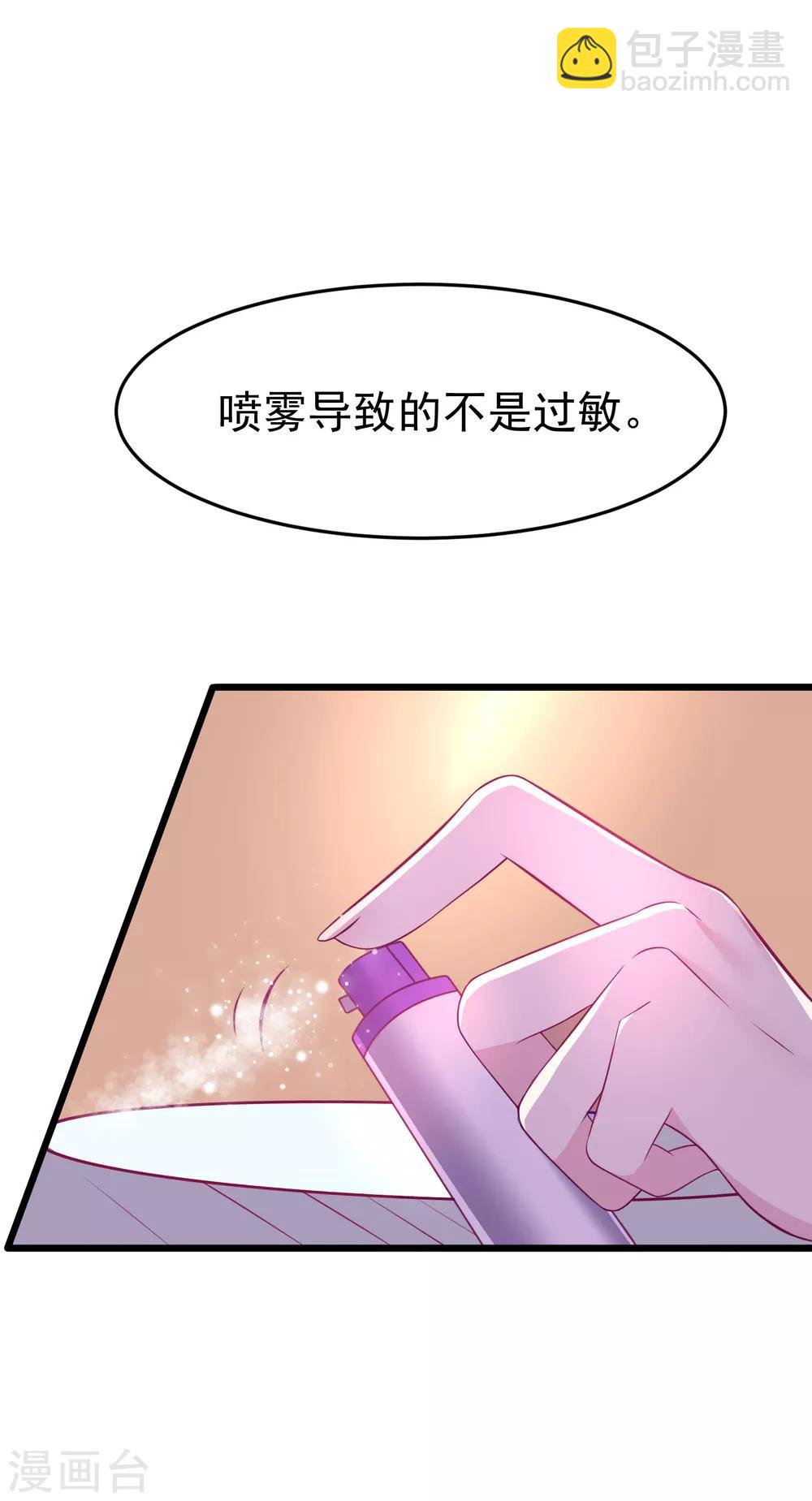 第94话 老娘分分钟玩死你，小渣男16