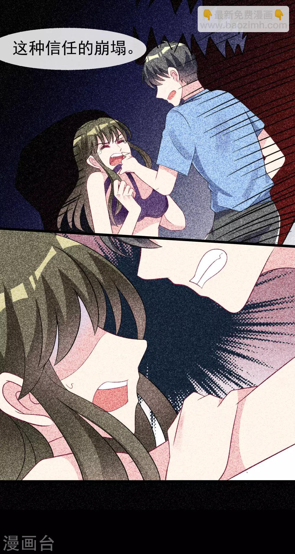 第94话 老娘分分钟玩死你，小渣男24