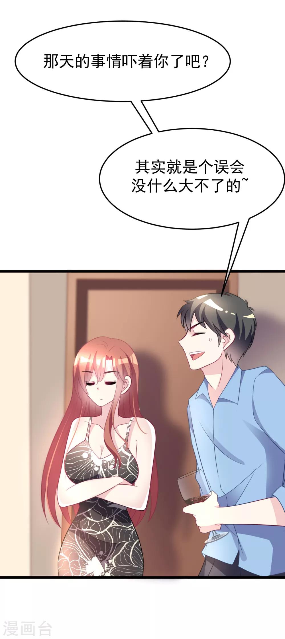第94话 老娘分分钟玩死你，小渣男8