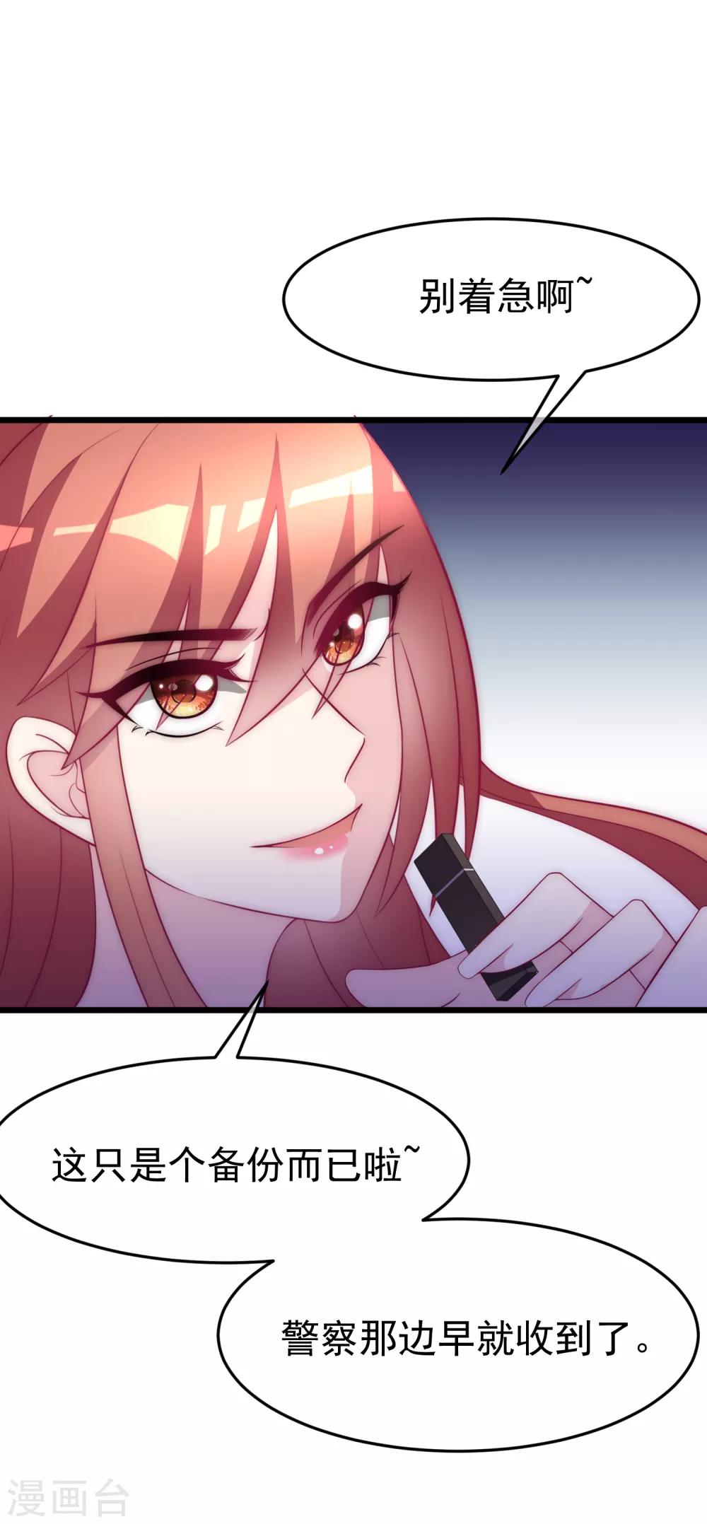 第95话 是我不能满足你了吗？1