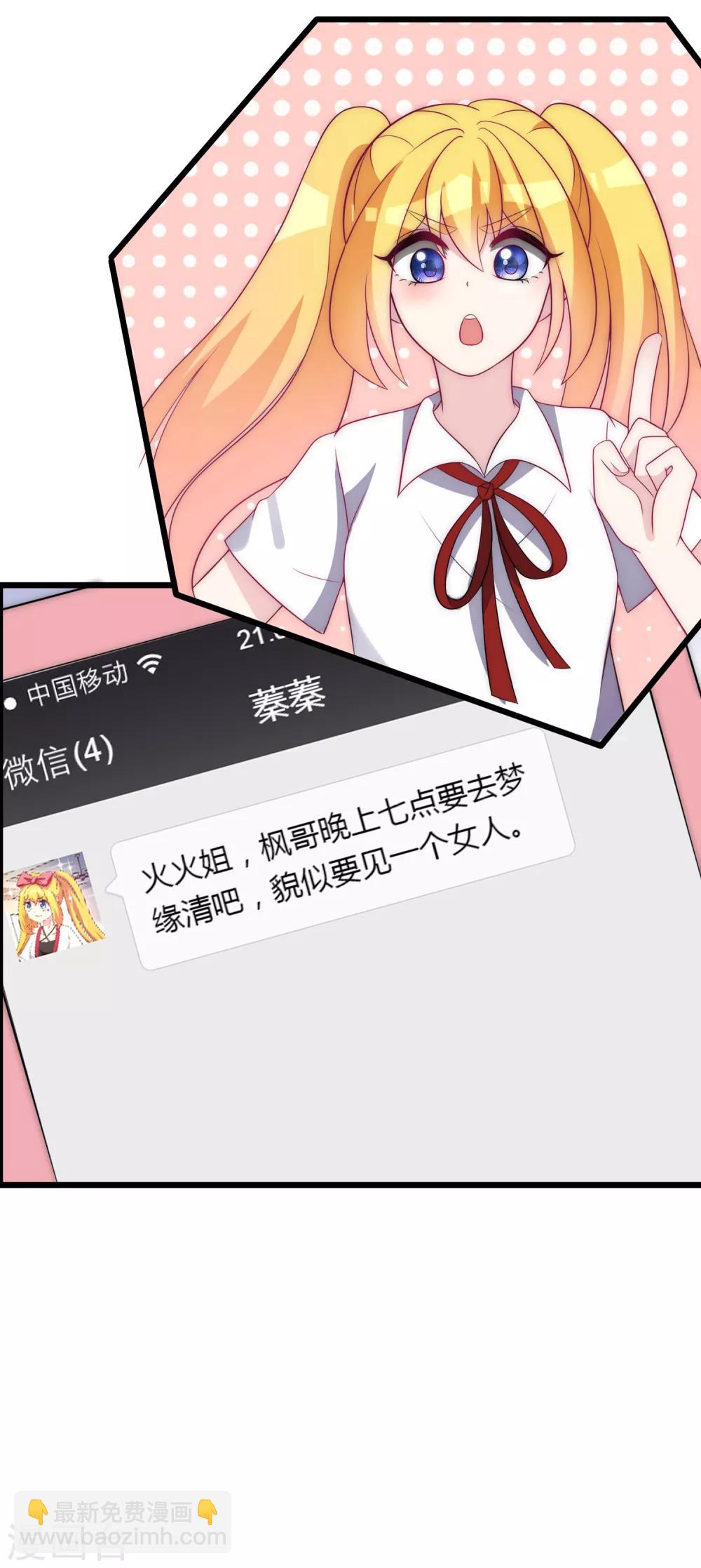 第95话 是我不能满足你了吗？15