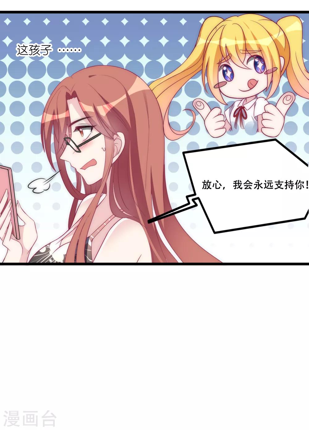 第95话 是我不能满足你了吗？16