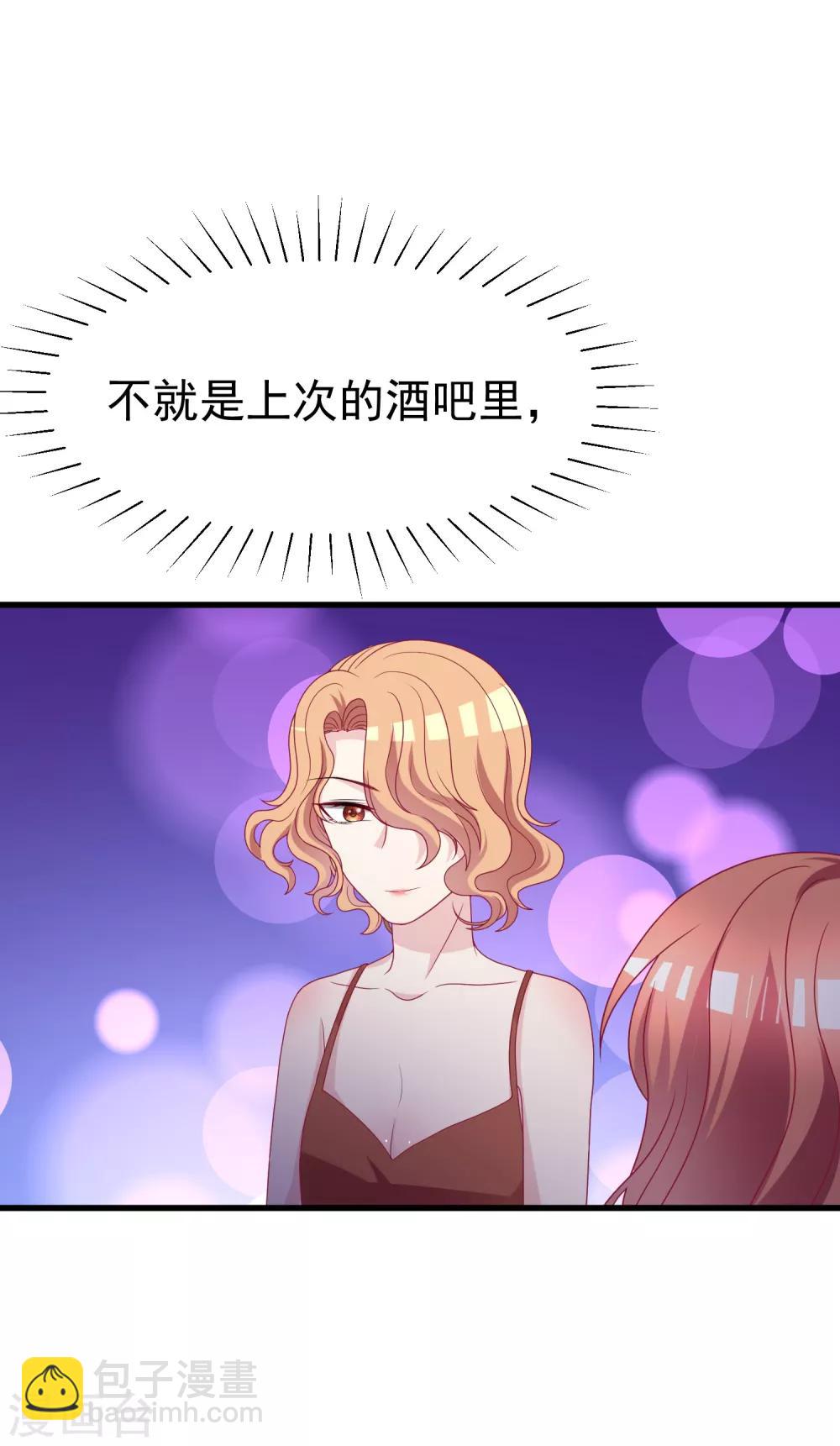 第95话 是我不能满足你了吗？22