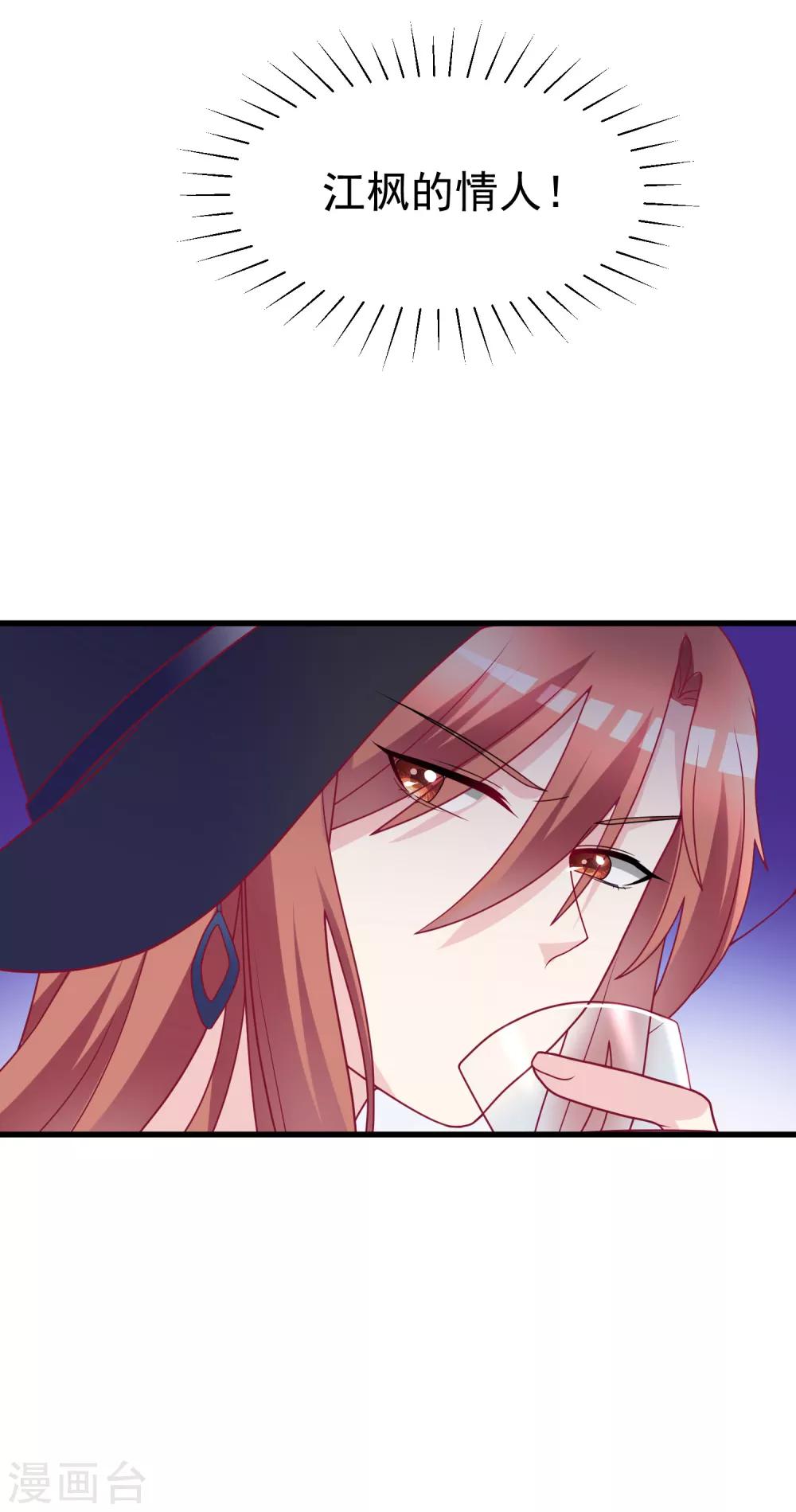 第95话 是我不能满足你了吗？23