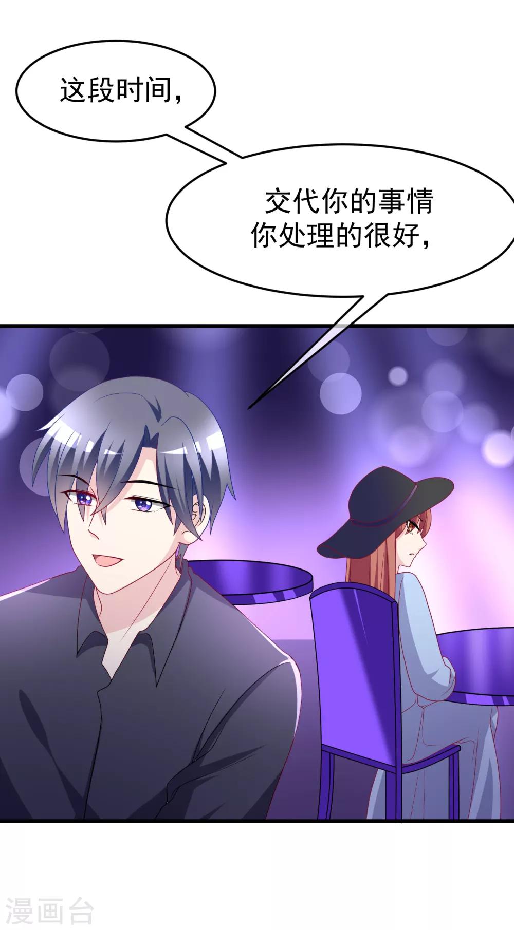 第95话 是我不能满足你了吗？24