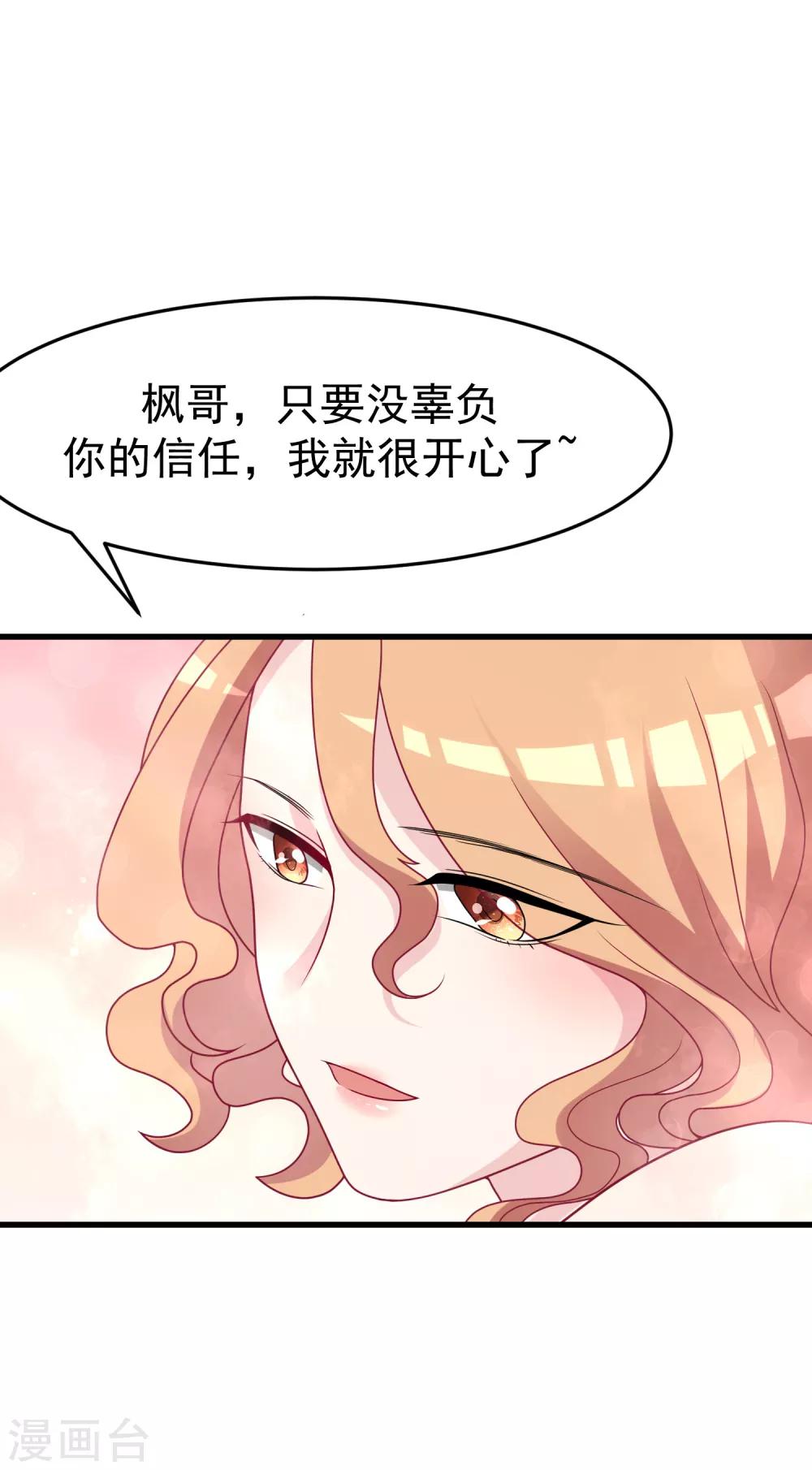 第95话 是我不能满足你了吗？26