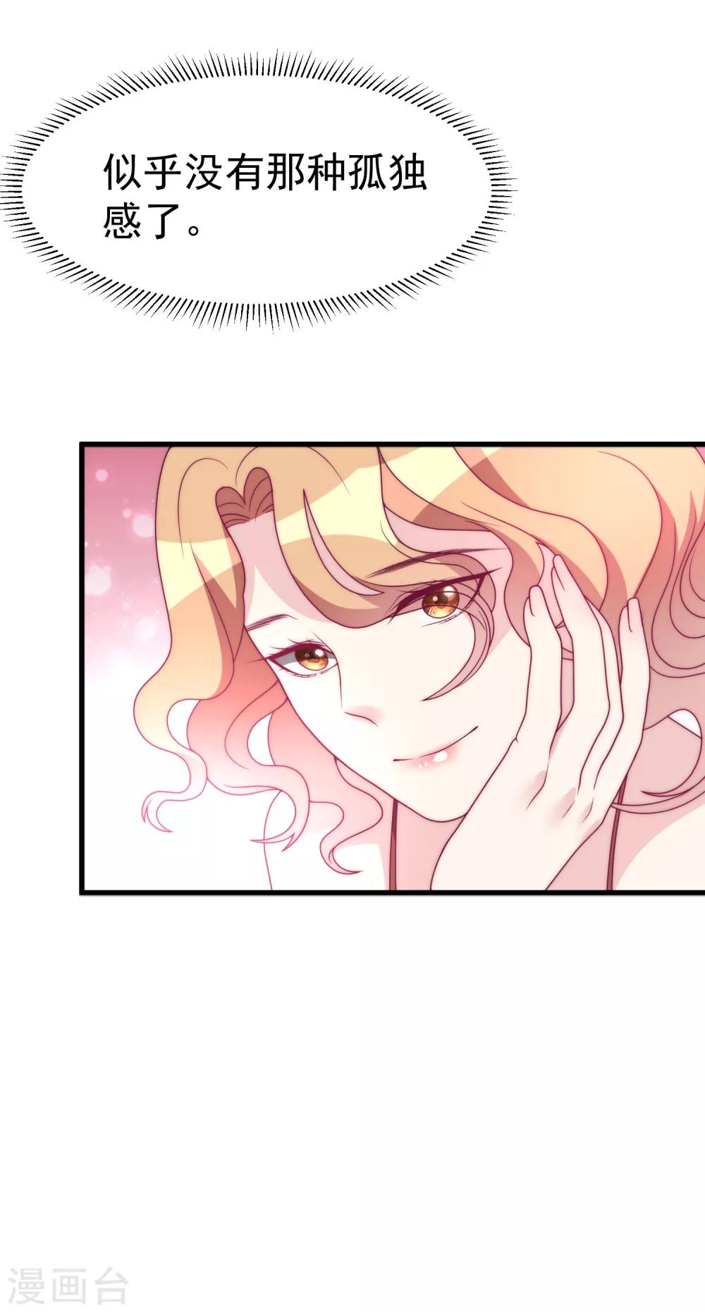 第95话 是我不能满足你了吗？29