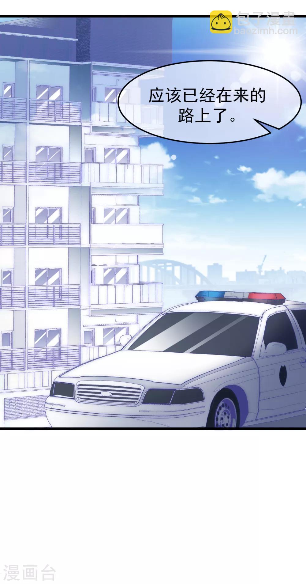 第95话 是我不能满足你了吗？3