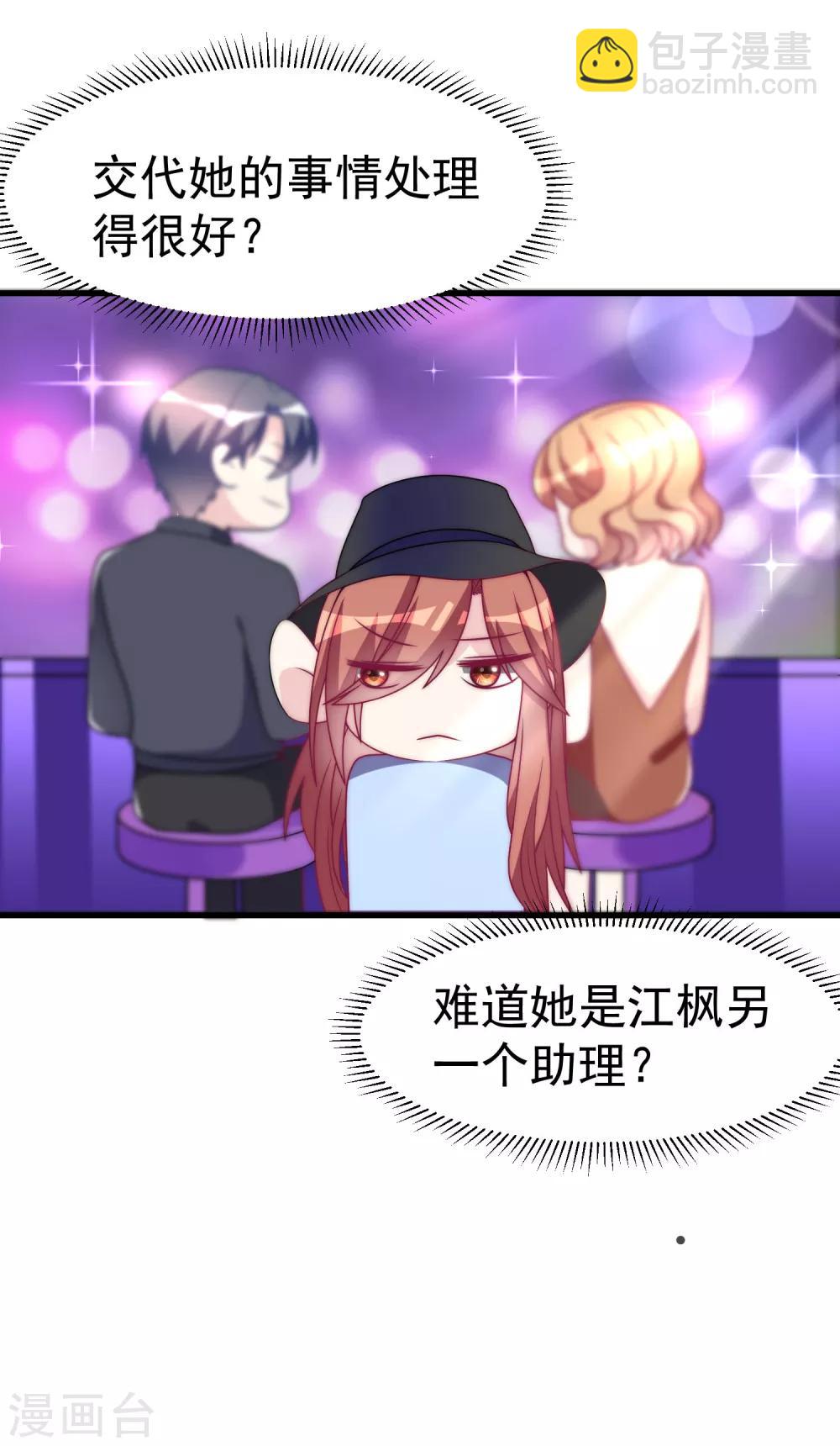 第95话 是我不能满足你了吗？30