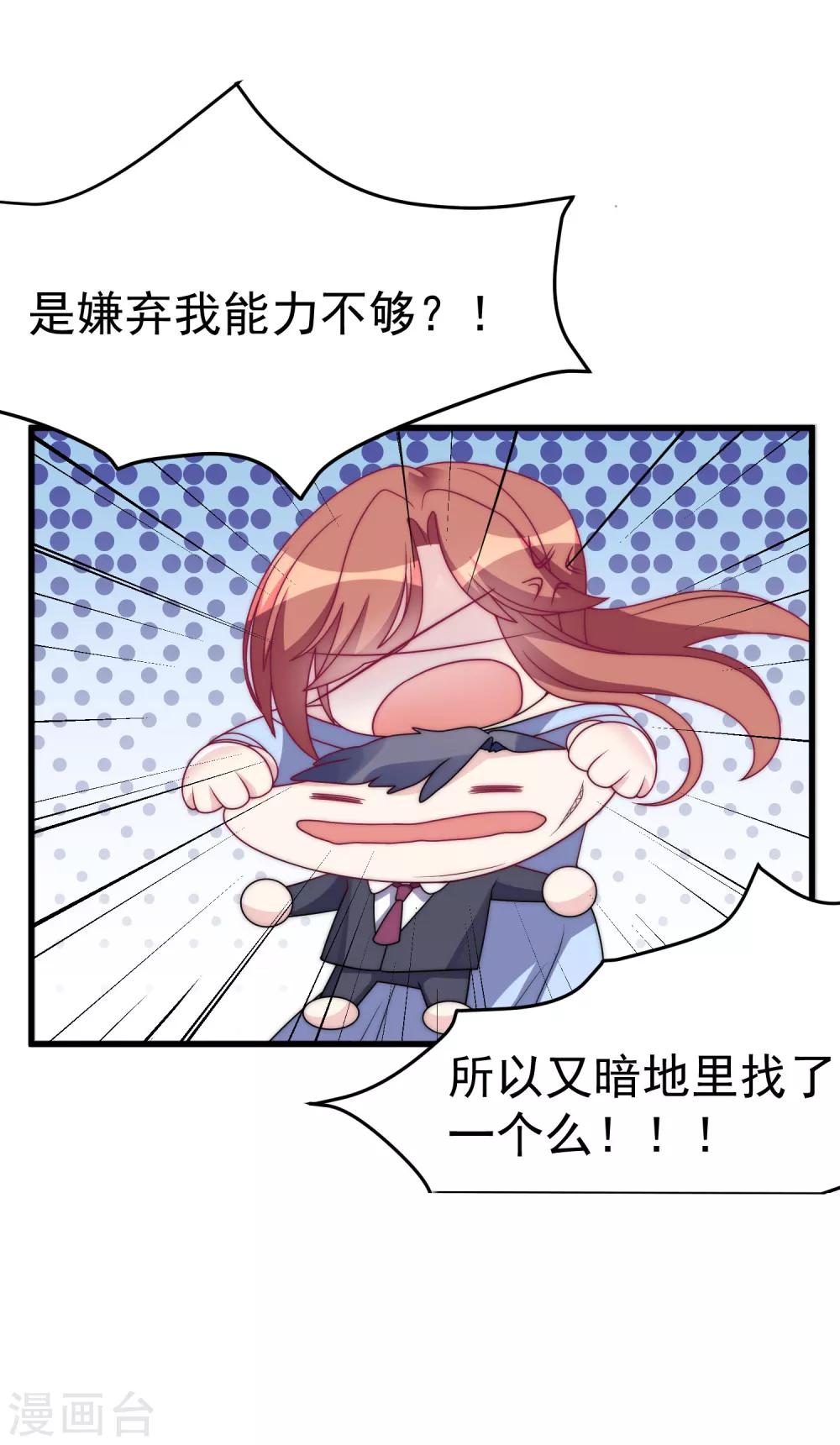 第95话 是我不能满足你了吗？31
