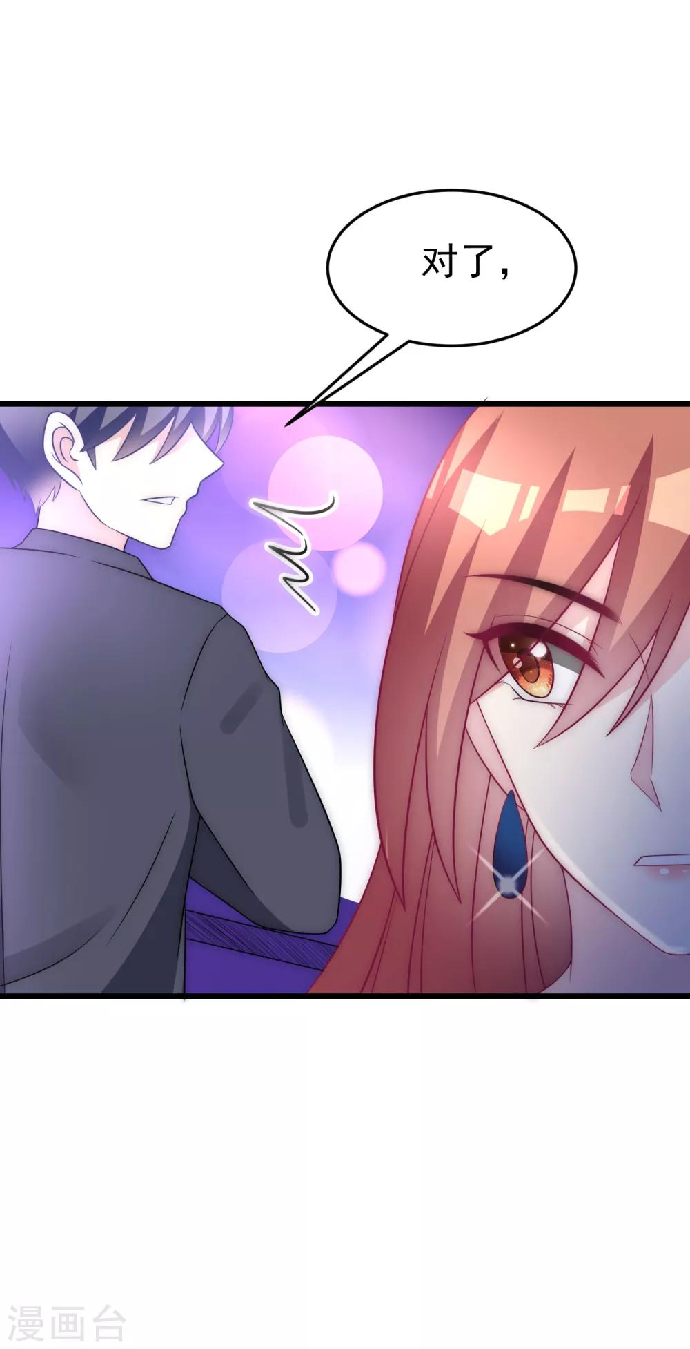 第95话 是我不能满足你了吗？32