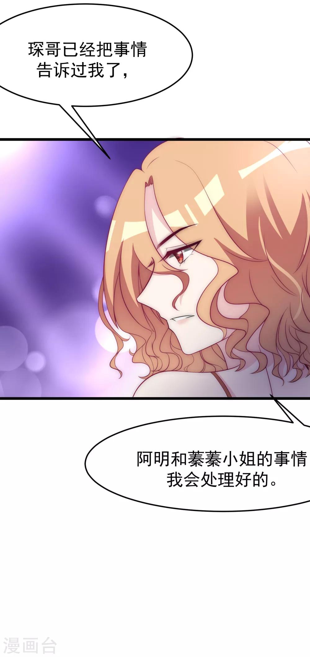 第95话 是我不能满足你了吗？34