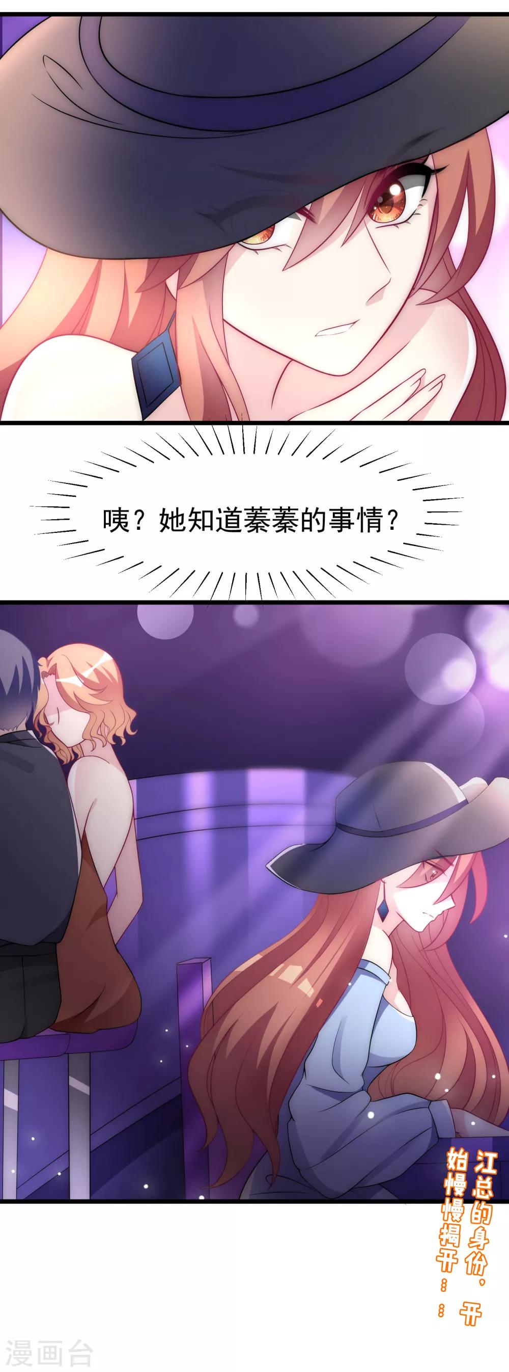 第95话 是我不能满足你了吗？35