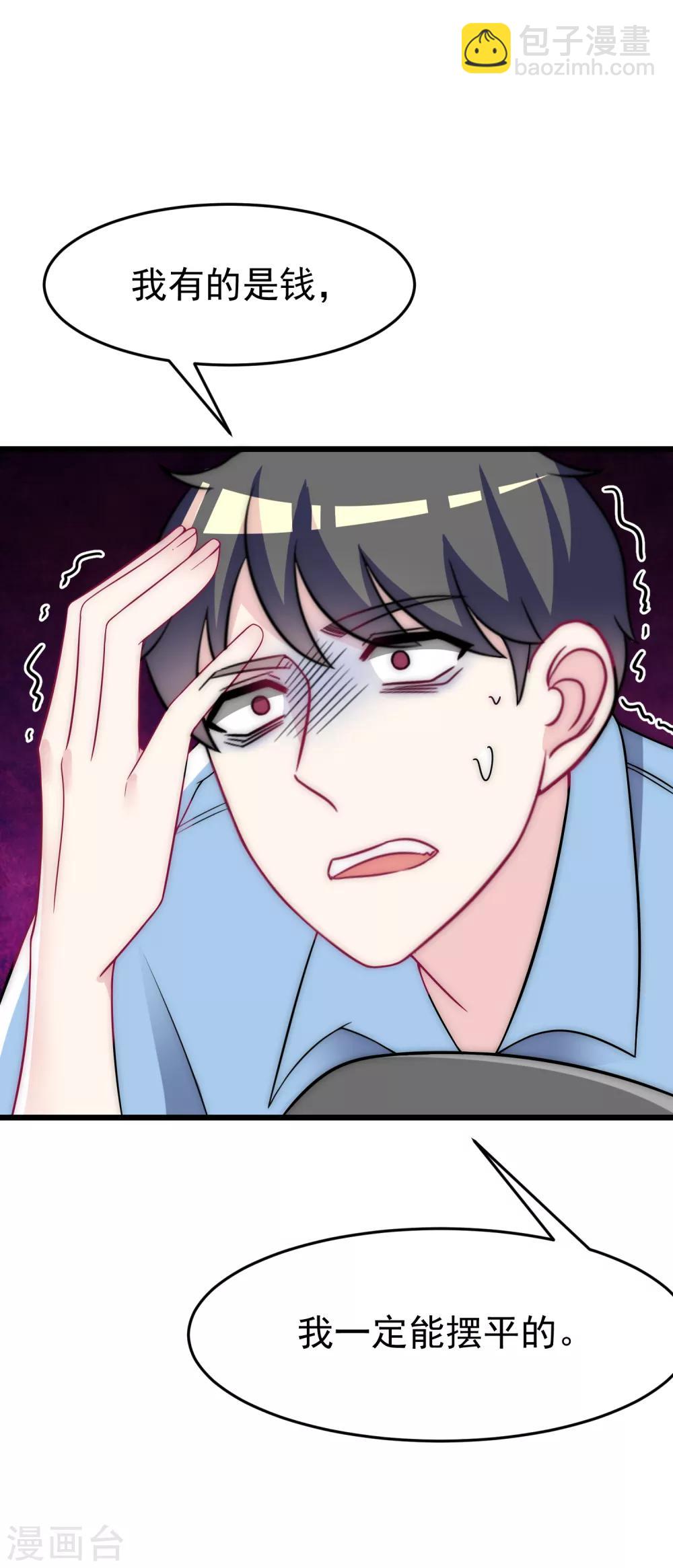 第95话 是我不能满足你了吗？5