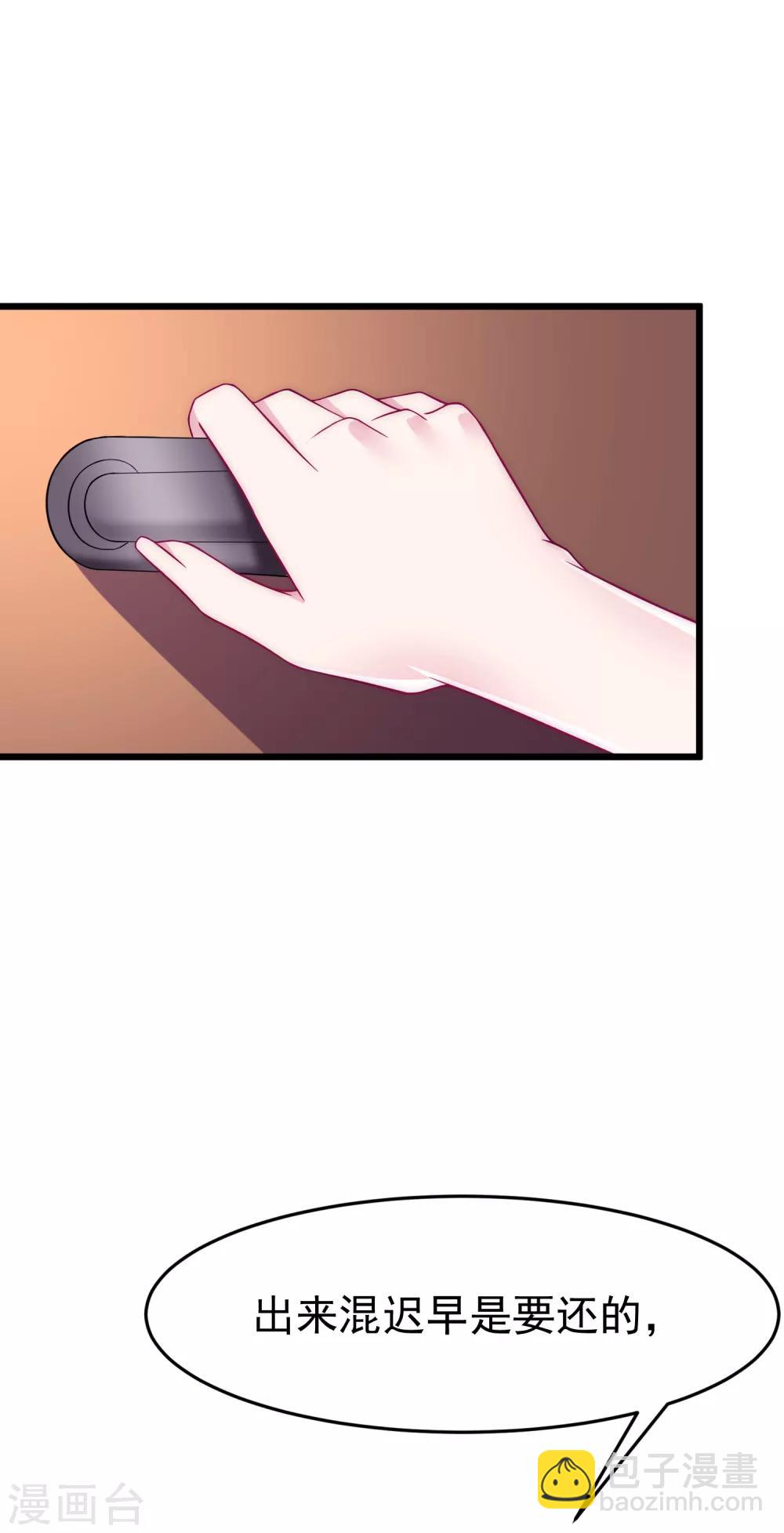 第95话 是我不能满足你了吗？6