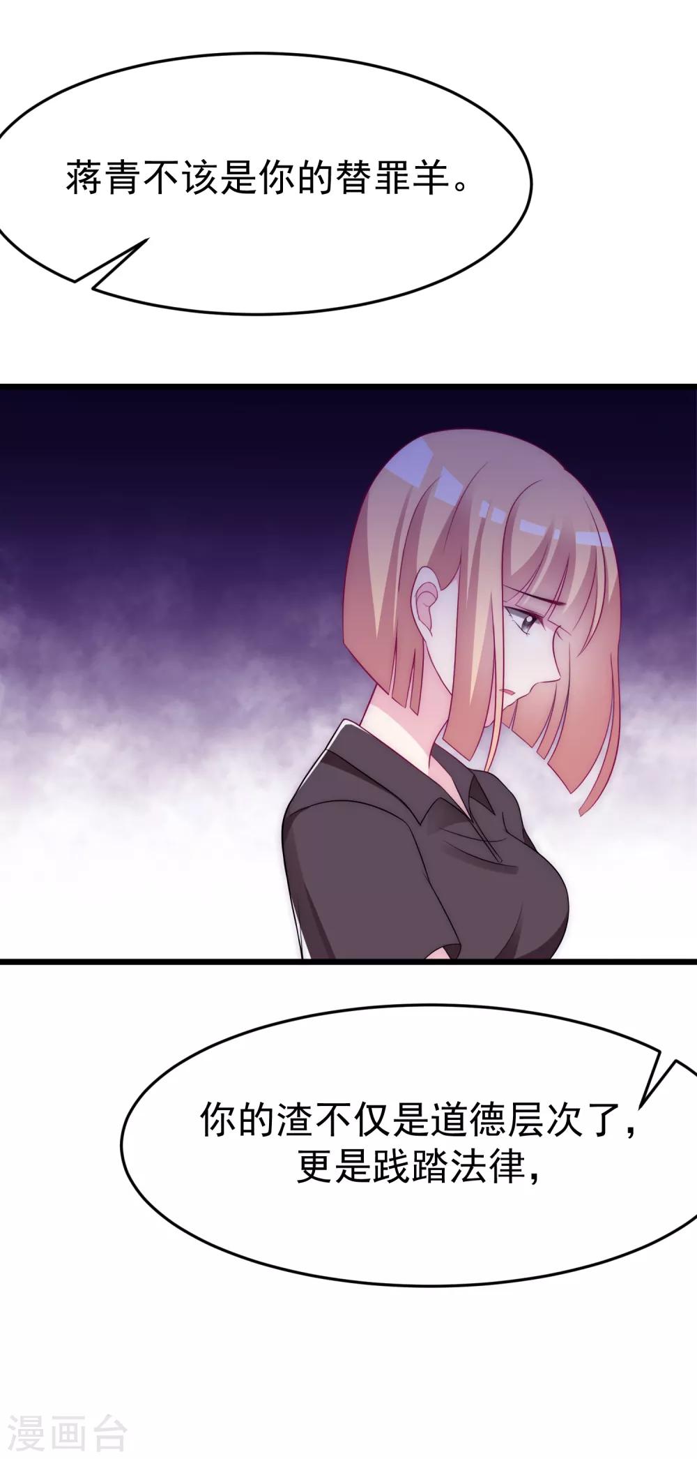 第95话 是我不能满足你了吗？8