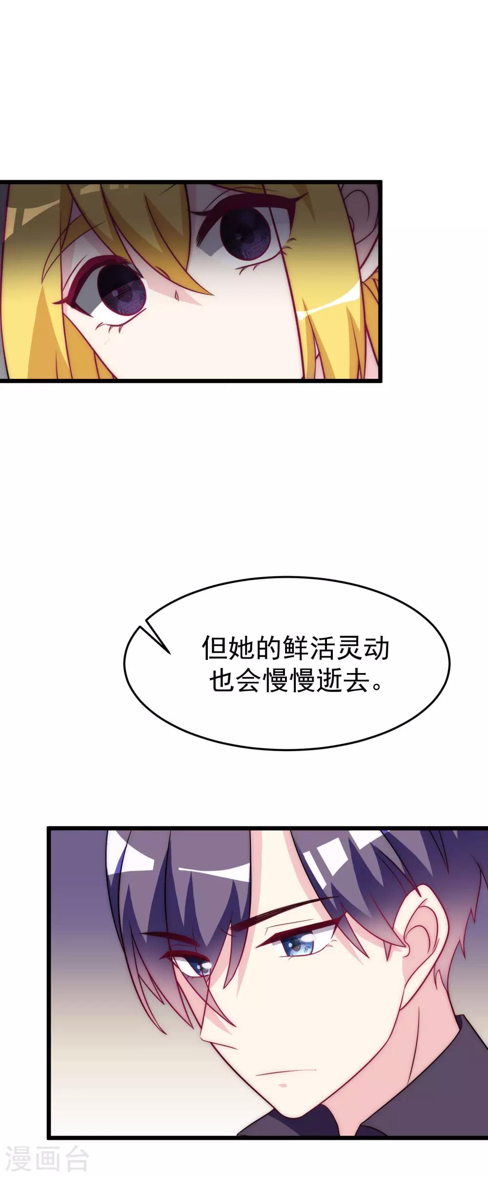 第97话 这个社会很复杂15