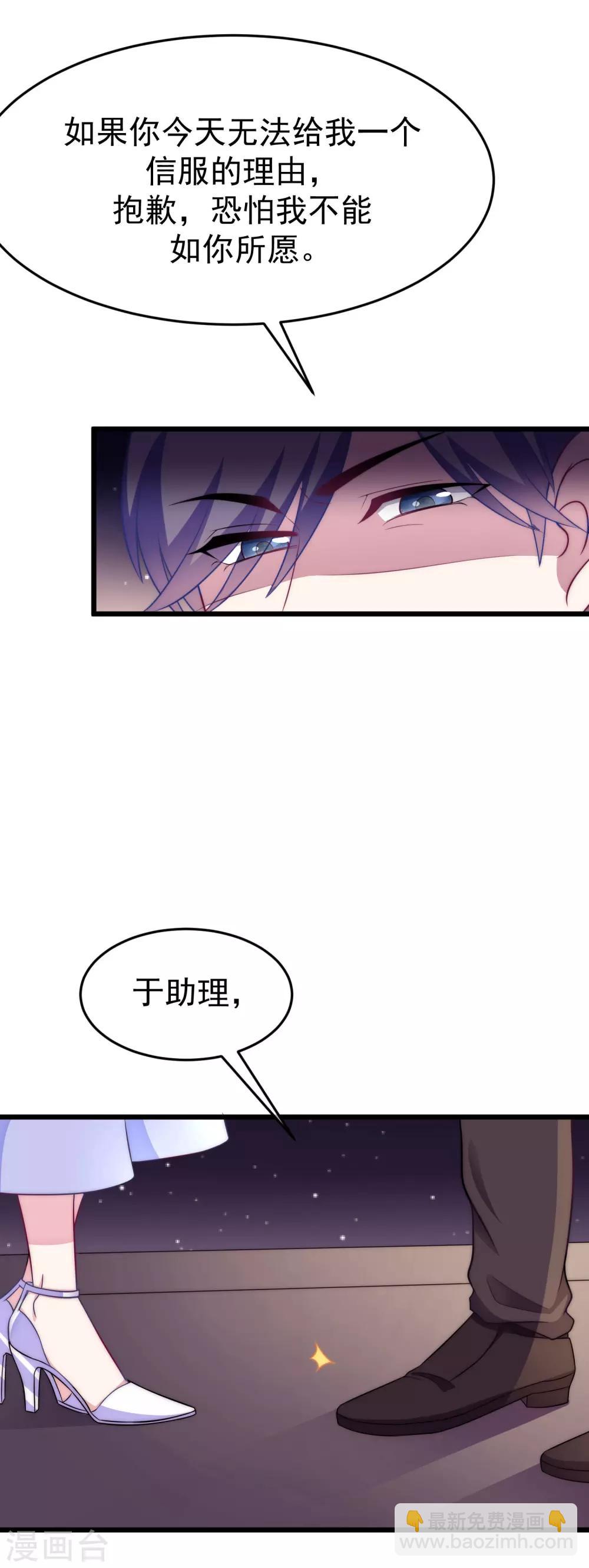 第97话 这个社会很复杂6