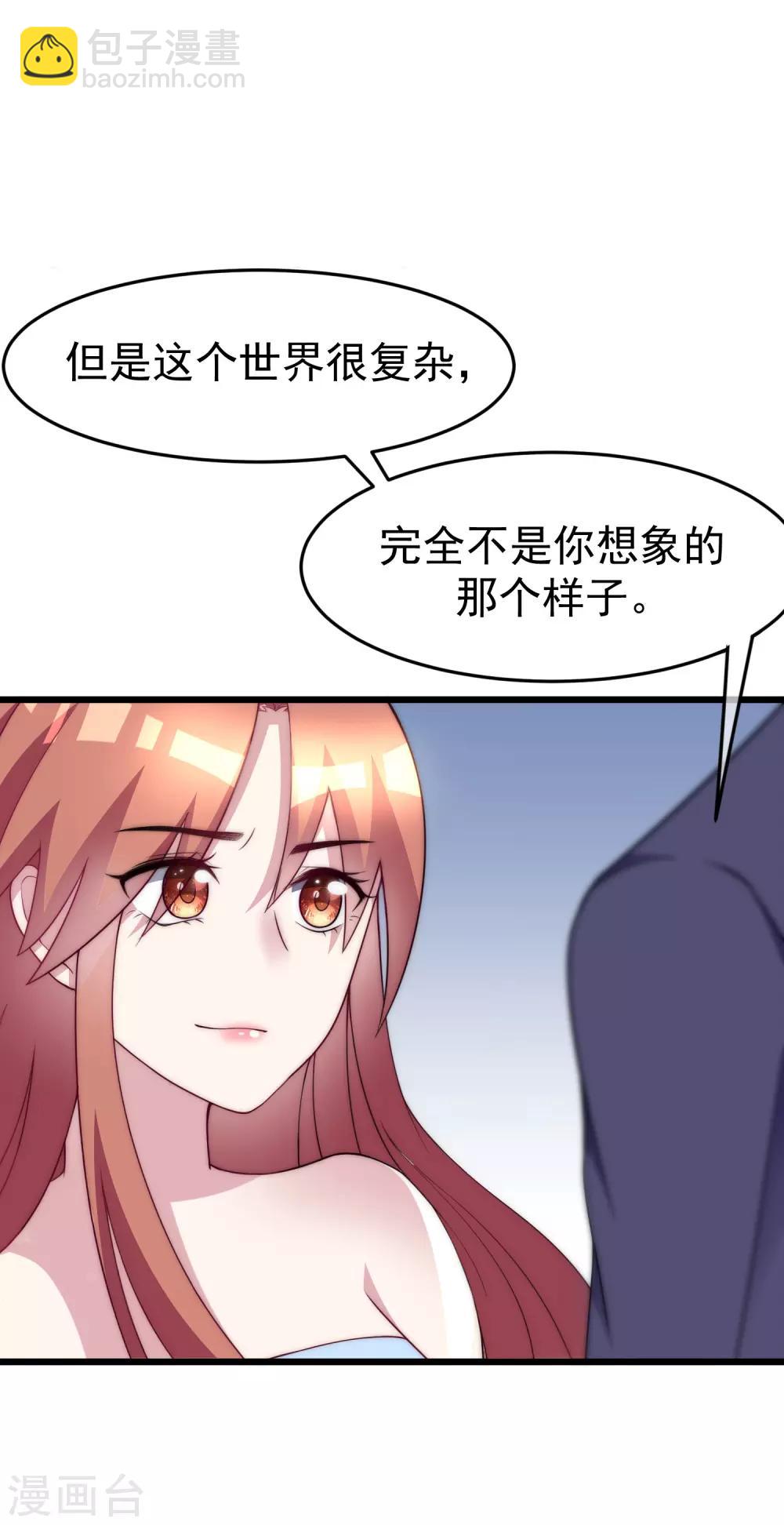 第97话 这个社会很复杂9