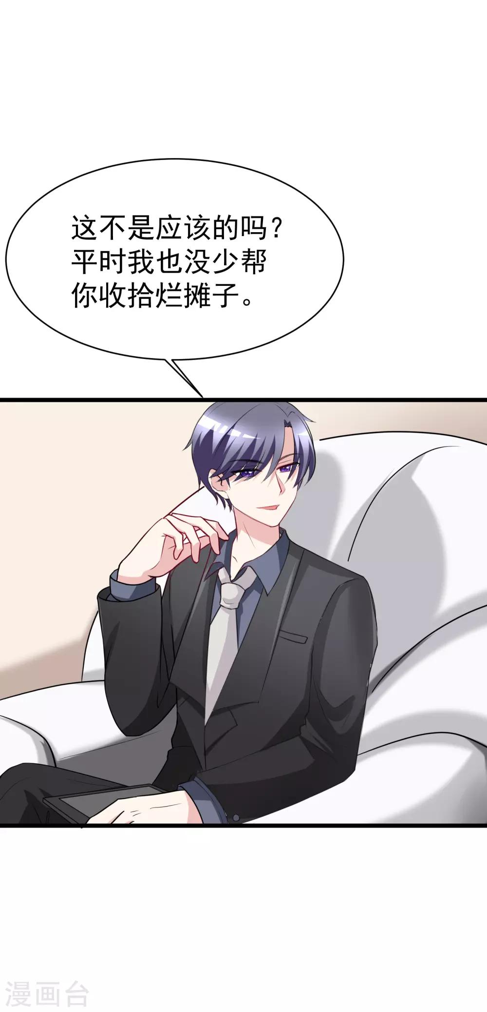 第98话 我和她，连相见都带着目的22