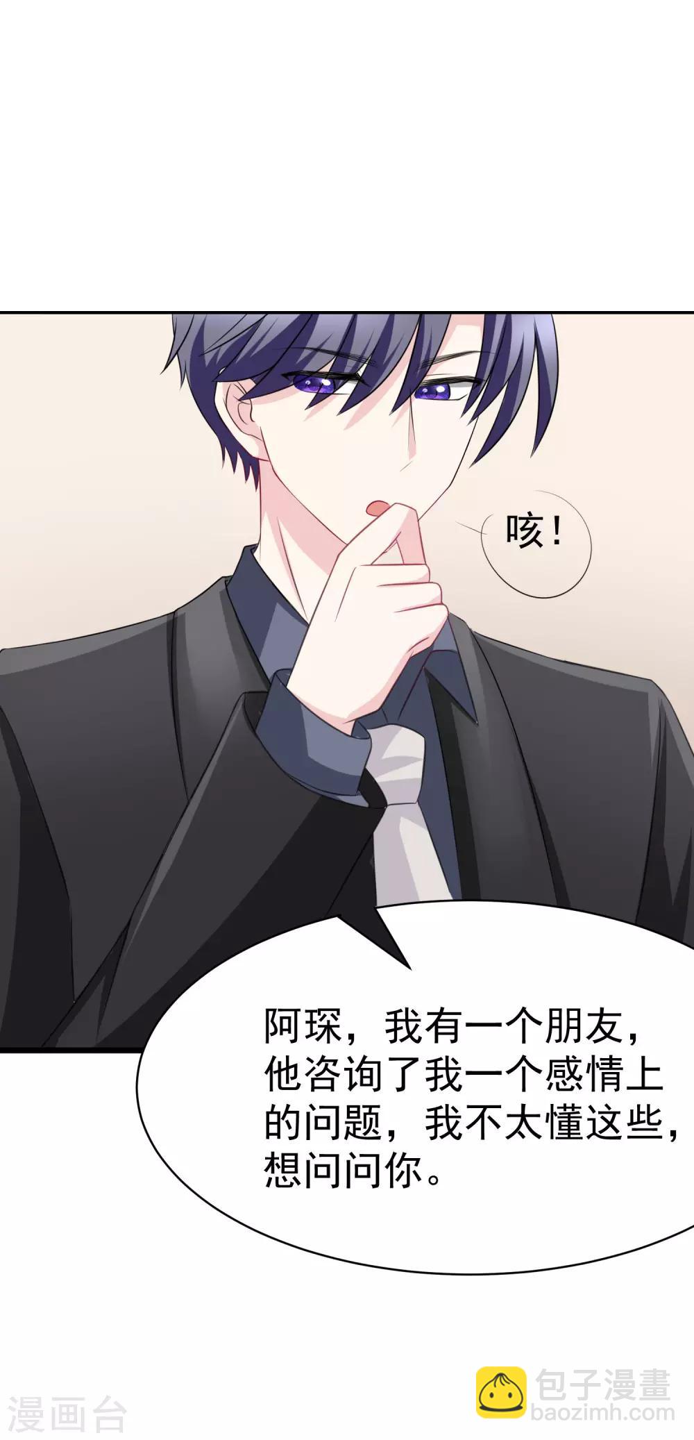 第98话 我和她，连相见都带着目的25