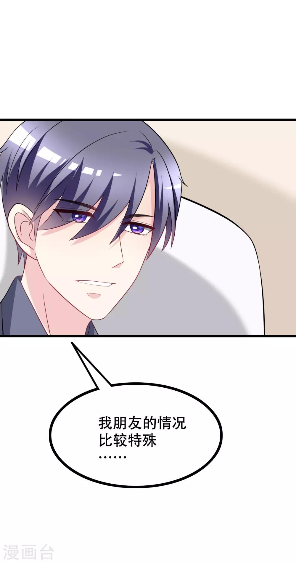 第98话 我和她，连相见都带着目的29
