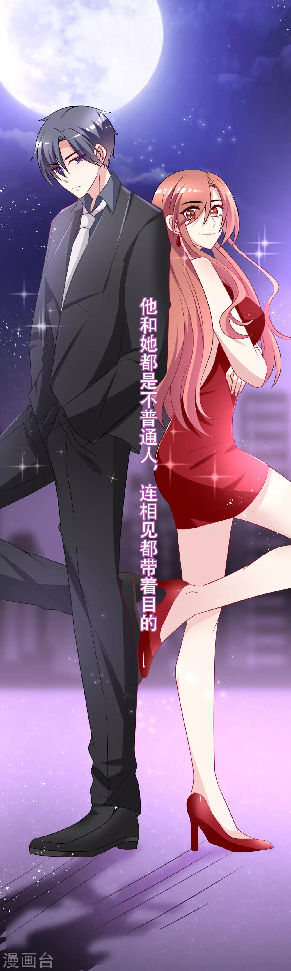 第98话 我和她，连相见都带着目的30