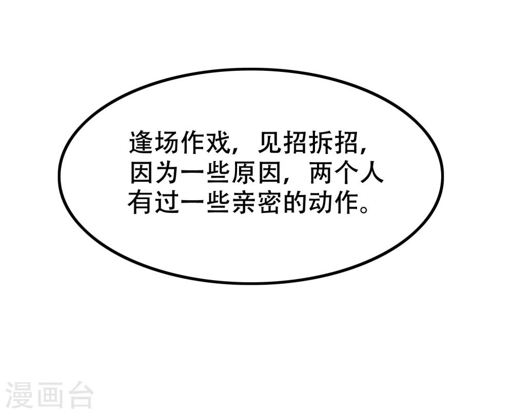第98话 我和她，连相见都带着目的31